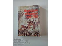 Book "The French Revolution - 1789 - 1799"