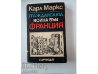 Книга "Гражданската война във Франция".