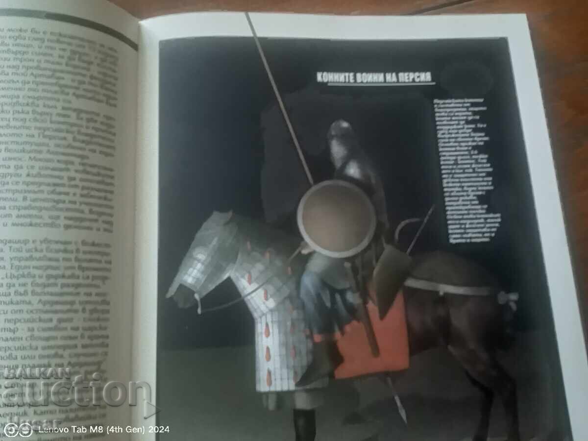 Volume 5: Empires Under Siege 200 AD-600 AD - 7