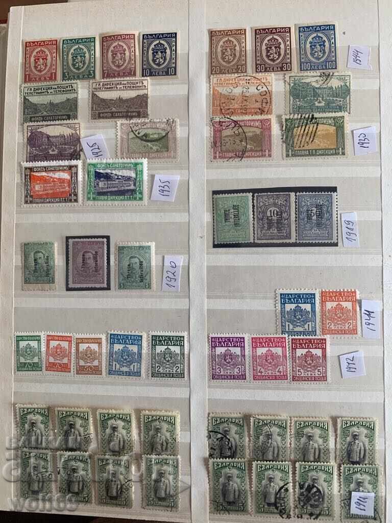 Bulgarian philately-Postage stamps-Lot-14 Bulgarian philately-Postage stamps-Lot-14