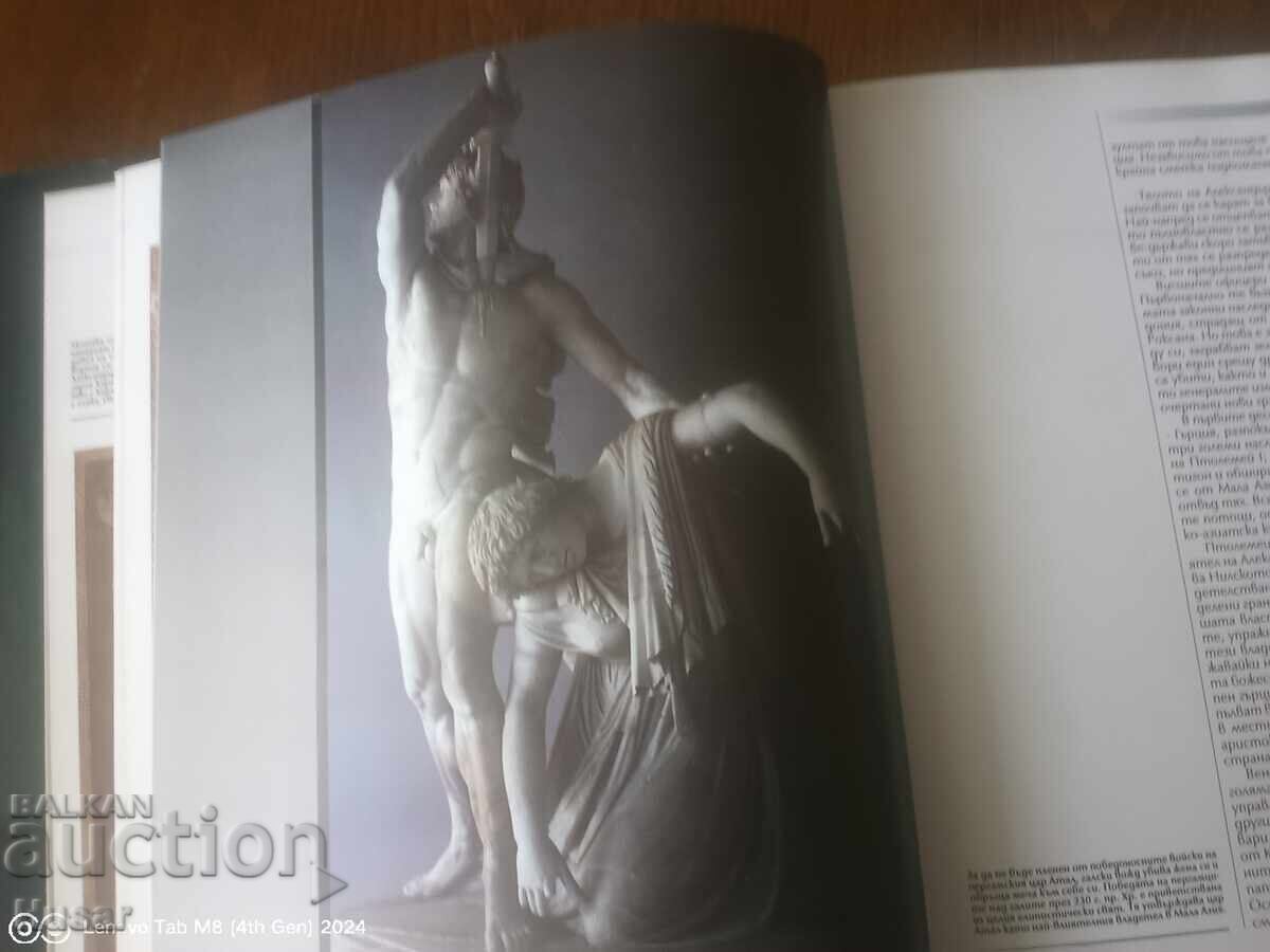 Volume 4: The Rise of Empires 400 BC-200 AD - 7 Volume 4: The Rise of Empires 400 BC-200 AD - 7