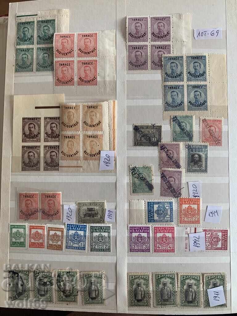 Filatelia bulgară-Marci poștale-Lotul-69