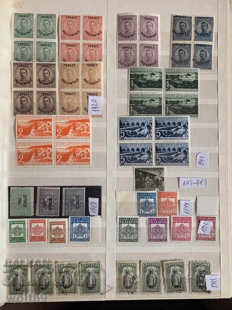 Bulgarian philately-Postage stamps-Lot-71 Bulgarian philately-Postage stamps-Lot-71
