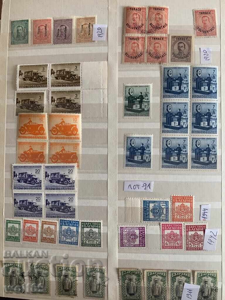 Βουλγαρικός φιλοτελισμός-Γραμματικά γραμματόσημα-Παρτίδα-91 Βουλγαρικός φιλοτελισμός-Γραμματικά γραμματόσημα-Παρτίδα-91