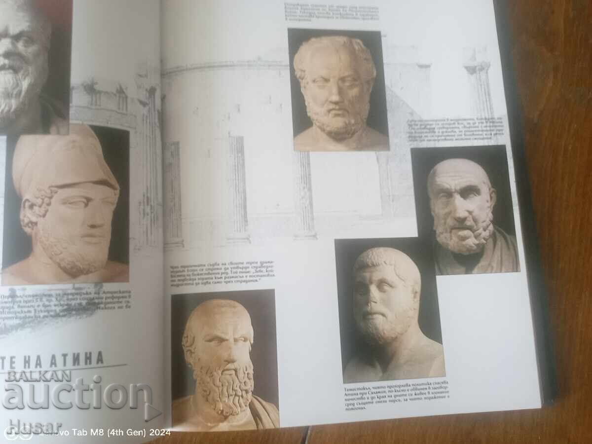 Volume 3: The Flight of the Spirit 600-400 BC. - 5 Volume 3: The Flight of the Spirit 600-400 BC. - 5