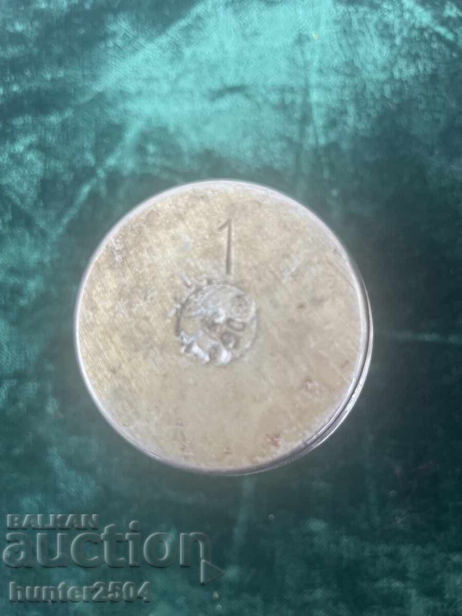 Weight 1 kg-7.5/4.5 cm with price 19.95 BGN | € 10.20 Weight 1 kg-7.5/4.5 cm with price 19.95 BGN | € 10.20