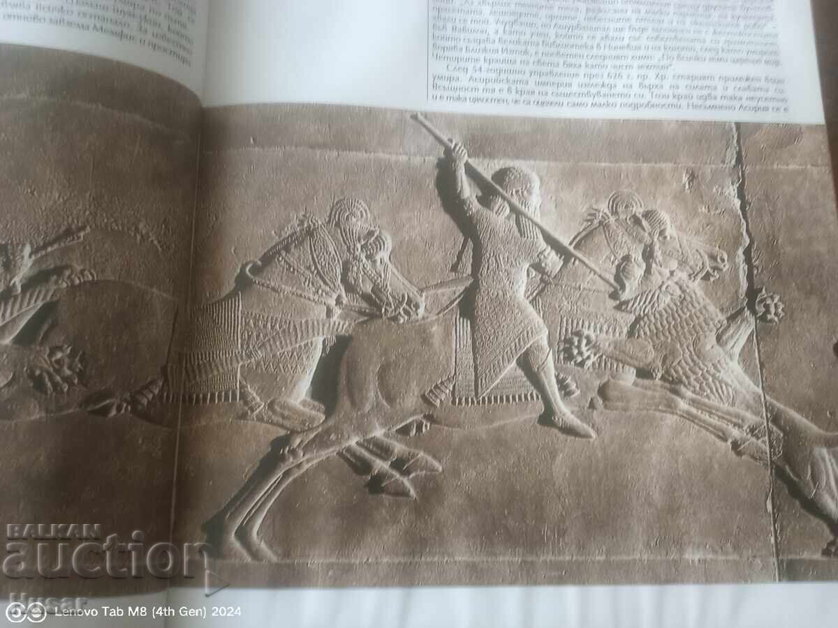 Delivery of The Awakening of the Barbarians: 1500-600 BC Vol. 2 Delivery of The Awakening of the Barbarians: 1500-600 BC Vol. 2