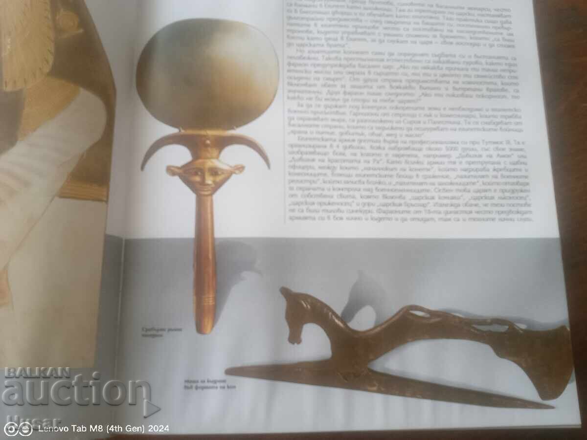 The Awakening of the Barbarians: 1500-600 BC Vol. 2 - 5 The Awakening of the Barbarians: 1500-600 BC Vol. 2 - 5