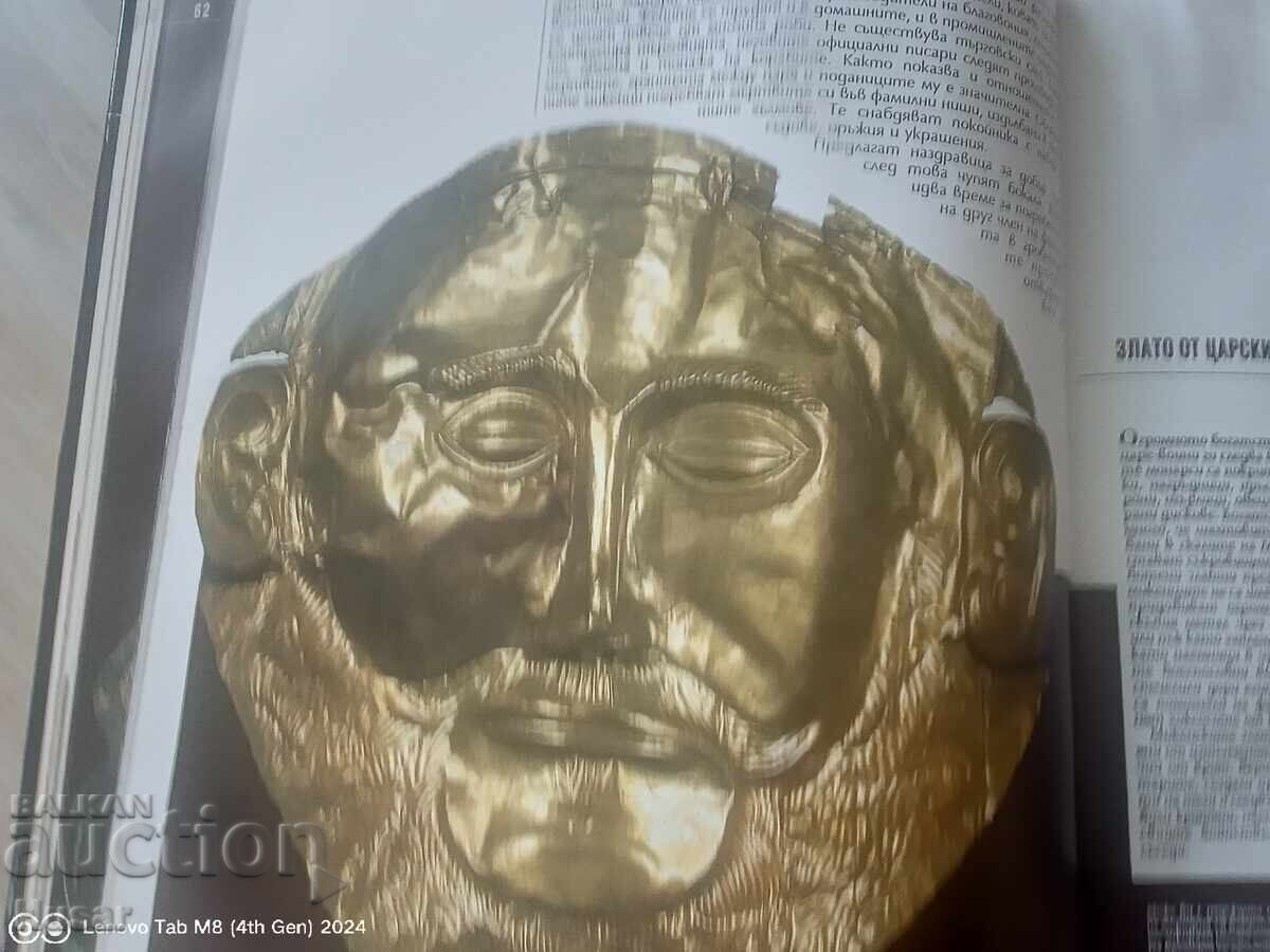 The Awakening of the Barbarians: 1500-600 BC Vol. 2 - 7 The Awakening of the Barbarians: 1500-600 BC Vol. 2 - 7