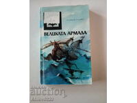 Book "The Great Armada. The Spanish version.".