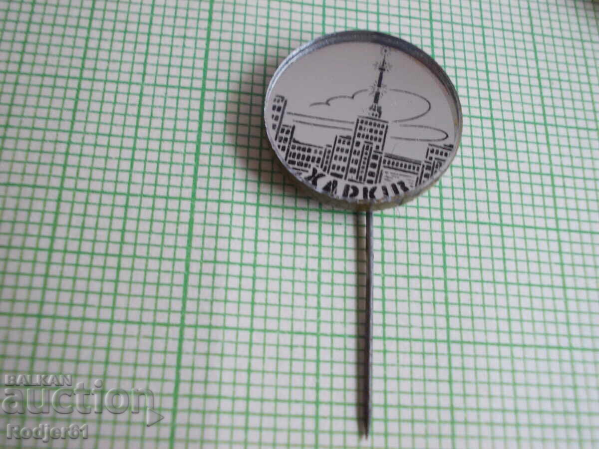 Auction badges - cities Ukraine - Kharkiv Auction badges - cities Ukraine - Kharkiv
