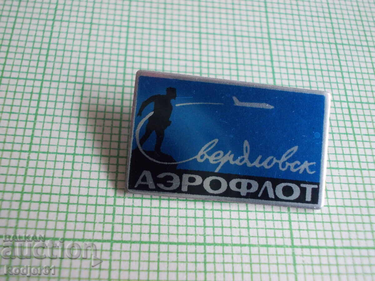 значки - градове Русия - Свердловск / Екатеринбу̀рг с цена € 1.50 | 2.93 лв.