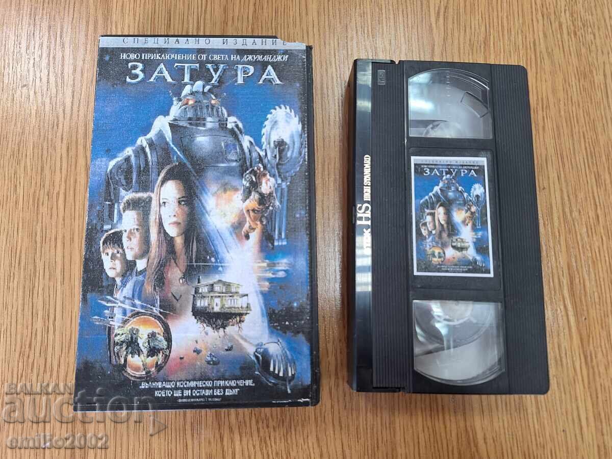 Видео касета Затура с цена € 3.50 | 6.85 лв.