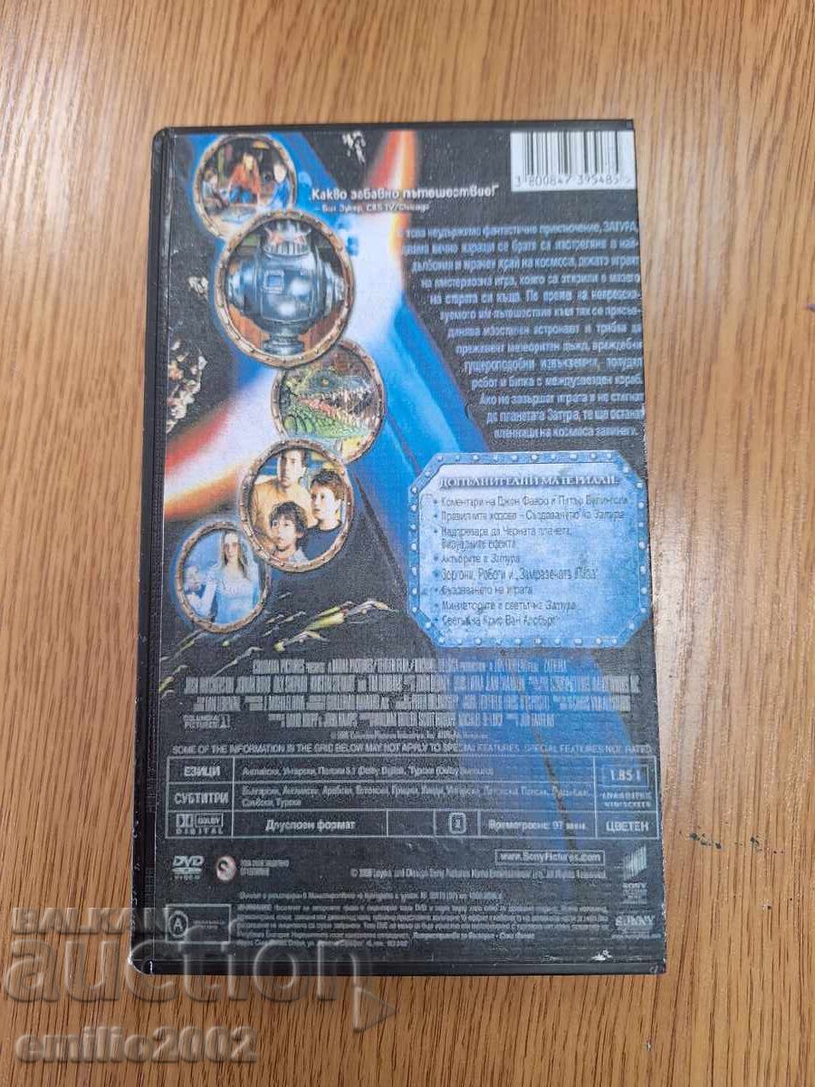 Auction  Zatura video tape