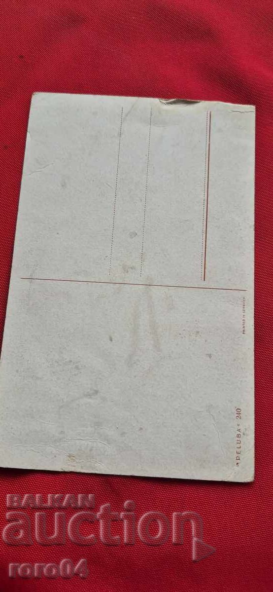 ΚΑΡΤ ποστάλ - Α' Παγκόσμιος Πόλεμος / Β' Παγκόσμιος Πόλεμος - 6