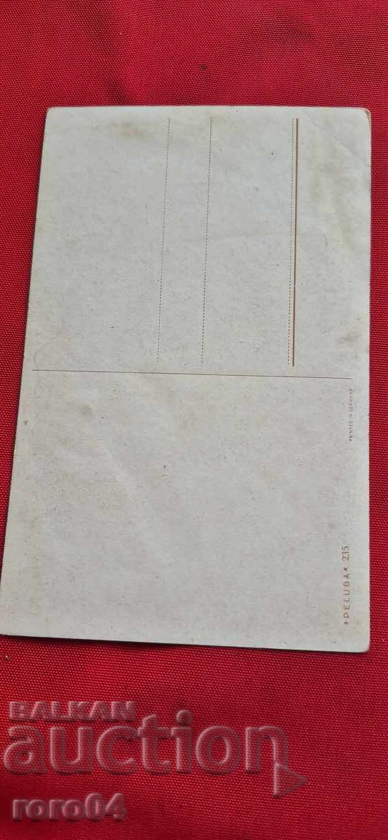 POSTCARD - WWI / WWII - 7