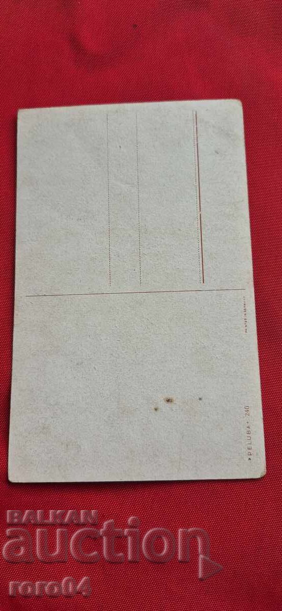 POSTCARD - WWI / WWII - 7