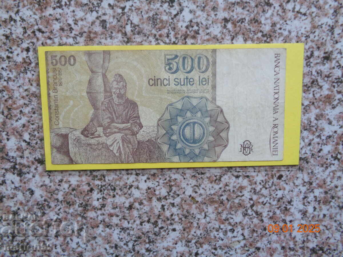 500 λέι - 1991 ε με τιμή € 2.70 | 5.28 BGN