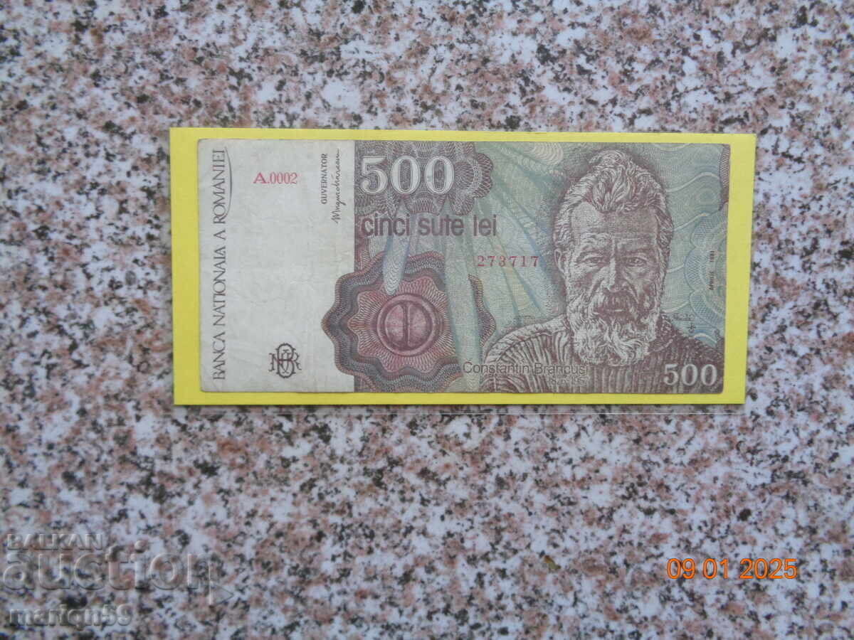 500 lei -1990 500 lei -1990