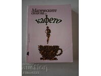 Книга "Магическите сили на ... кафето".