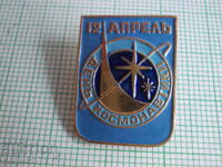 badges - aviation and cosmonautics 7 pcs