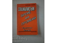 Книга "Социализъм: време на промени. Теоретични бележки".