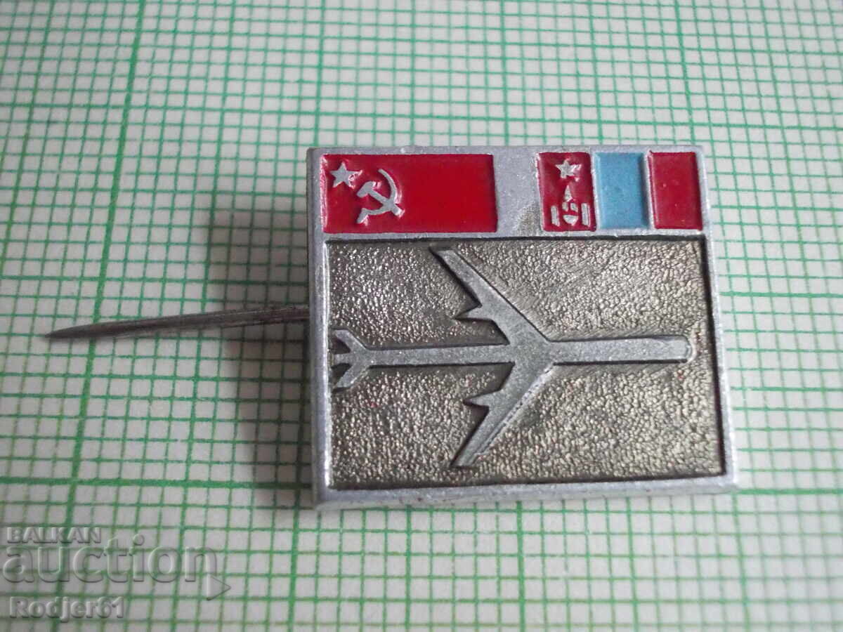 badges - aviation 3 pcs with price 4.00 BGN | € 2.05 badges - aviation 3 pcs with price 4.00 BGN | € 2.05