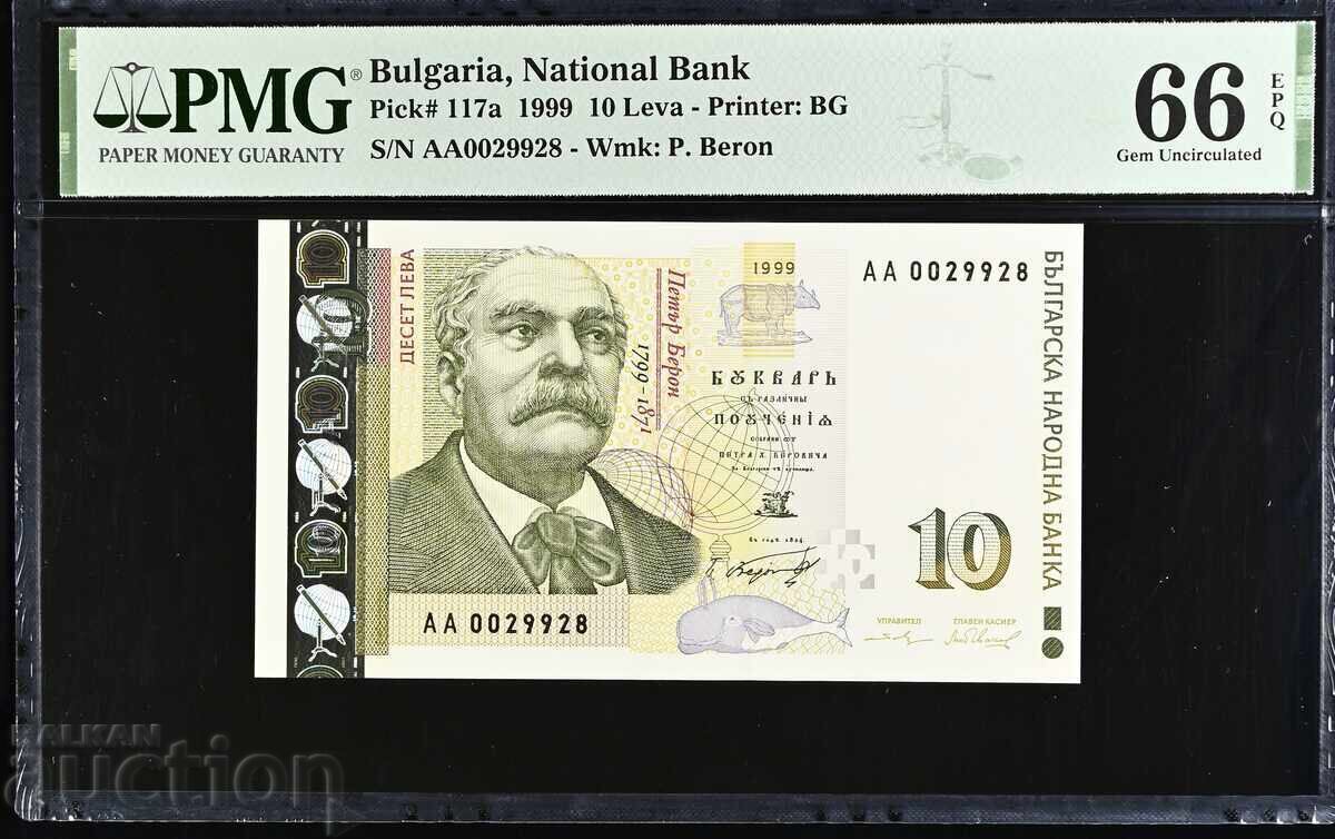 10 BGN 1999 PMG 66 EPQ 10 BGN 1999 PMG 66 EPQ
