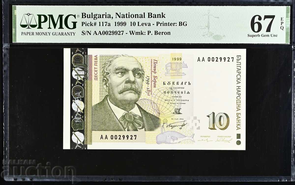 Чифт 10 лева 1999 година PMG 67 EPQ - два броя с цена € 245.42 | 480.00 лв.
