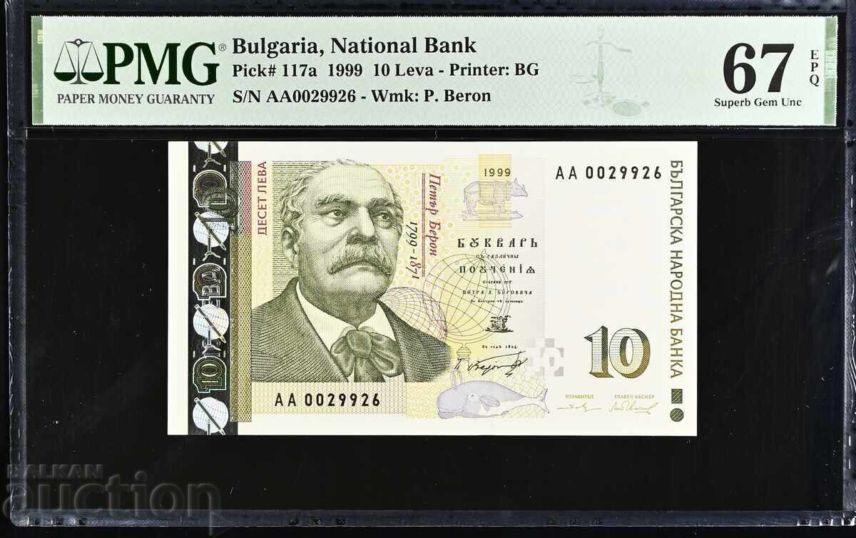 Pair of 10 leva 1999 PMG 67 EPQ - two pieces Pair of 10 leva 1999 PMG 67 EPQ - two pieces