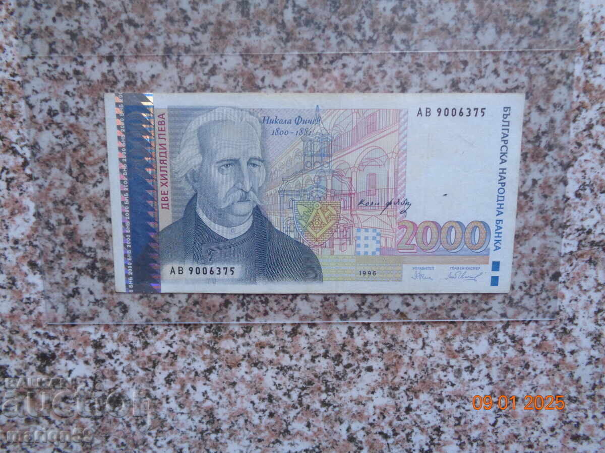 2,000 BGN - 1996 EXCELLENT with price 80.00 BGN | € 40.90 2,000 BGN - 1996 EXCELLENT with price 80.00 BGN | € 40.90