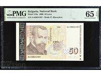 50 лева 1999, PMG 65 EPQ, АА 0024***