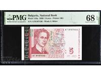 5 лева 1999 PMG 68 EPQ