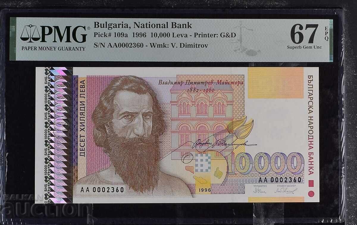 10.000 BGN 1996 PMG 67 EPQ 10.000 BGN 1996 PMG 67 EPQ