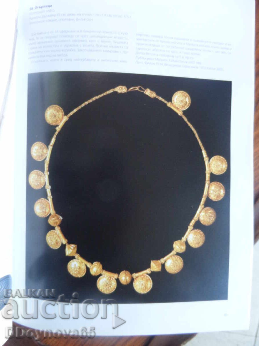 Thrace and the Ancient World - Ivan Marazov with price 420.00 BGN | € 214.74 Thrace and the Ancient World - Ivan Marazov with price 420.00 BGN | € 214.74