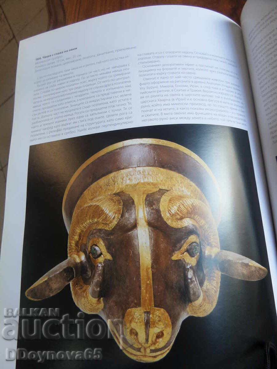 Delivery of Thrace and the Ancient World - Ivan Marazov Delivery of Thrace and the Ancient World - Ivan Marazov