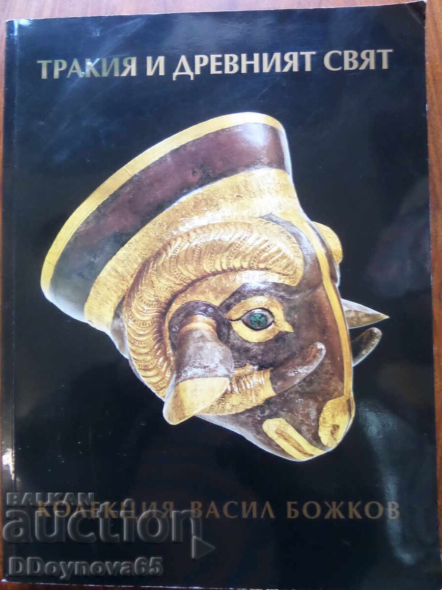 Tracia și lumea antică - Ivan Marazov