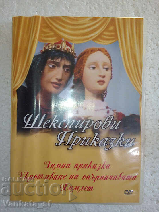 Moby Dick - Magazine with DVD "Shakespeare's Tales" with price 5.80 BGN | € 2.97 Moby Dick - Magazine with DVD "Shakespeare's Tales" with price 5.80 BGN | € 2.97