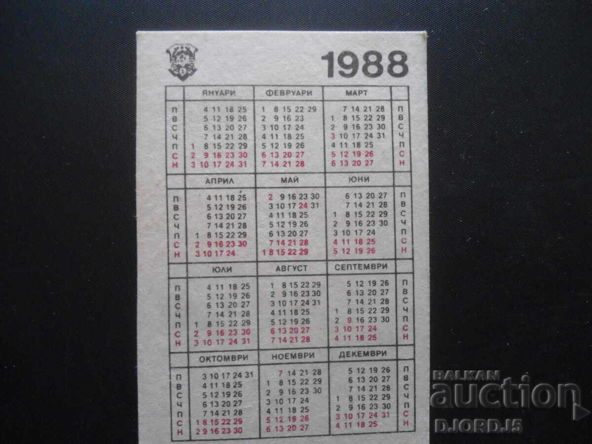 Παλαιό ημερολόγιο, 1988 με τιμή 1.00 BGN | € 0.51 Παλαιό ημερολόγιο, 1988 με τιμή 1.00 BGN | € 0.51