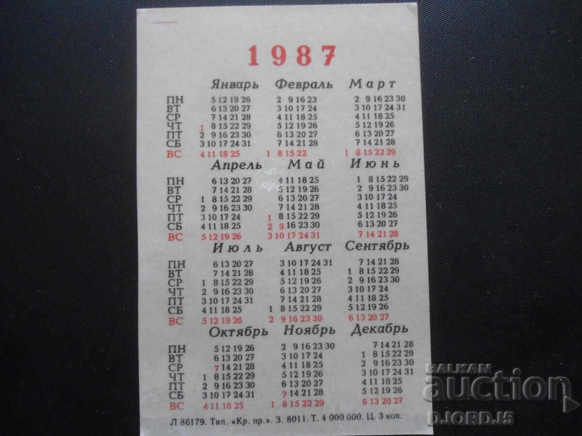 Calendar vechi, 1987 cu preț 2.00 BGN | € 1.02