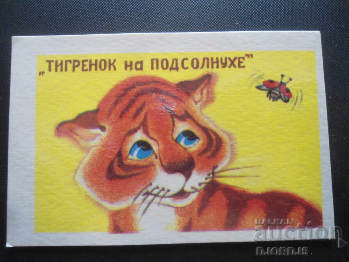 Calendar vechi, 1987