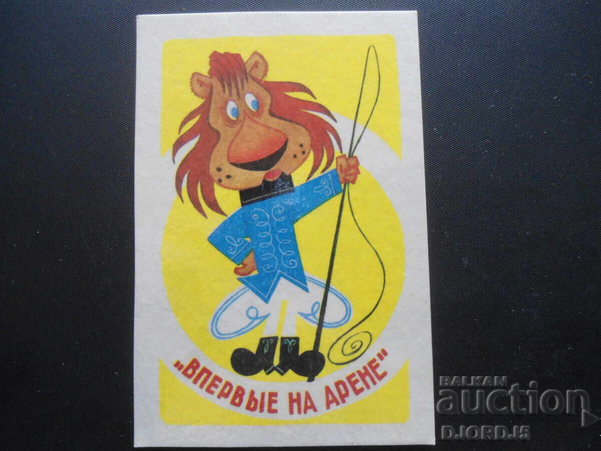 Old calendar, 1987 Old calendar, 1987