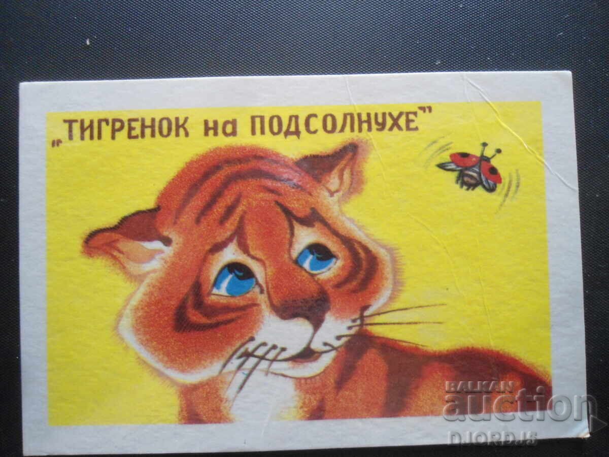 Calendar vechi, 1987