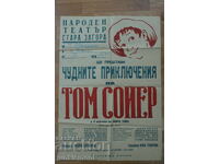 НАРОДЕН ТЕАТЪР СТАРА ЗАГОРА , АФИШ - ТОМ СОЙЕР !