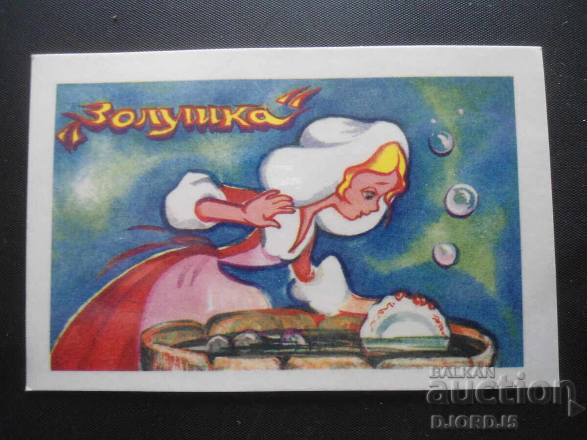 Calendar vechi, 1990