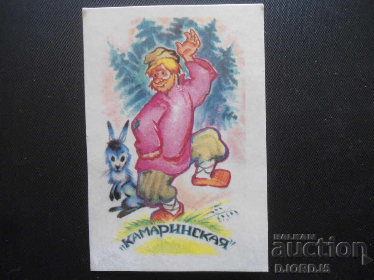 Calendar vechi, 1990