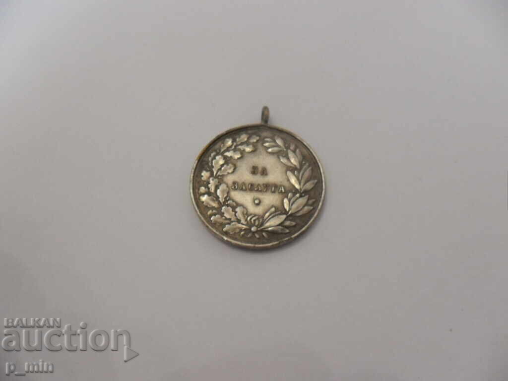 Medalia Boris III - argint GREȘIT Medalia Boris III - argint GREȘIT