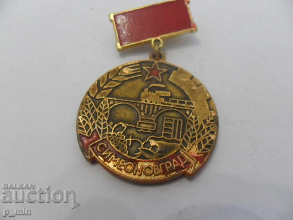 Auction  breastplate - Simionovgrad