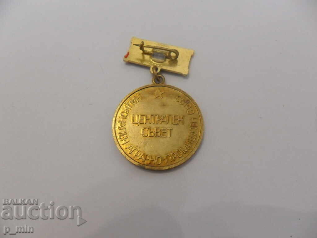 badge - Excellent student with price 5.00 BGN | € 2.56 badge - Excellent student with price 5.00 BGN | € 2.56