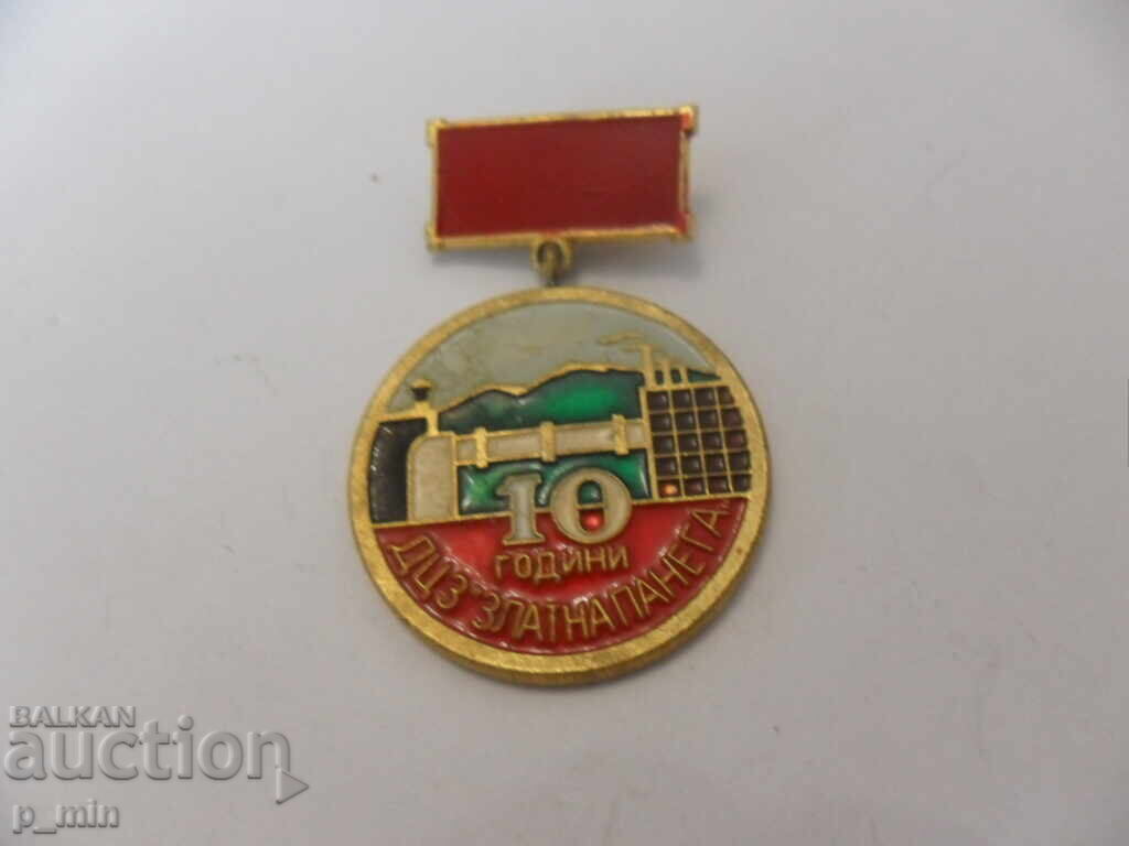 badge - 10 years of the DZH Golden Panega badge - 10 years of the DZH Golden Panega